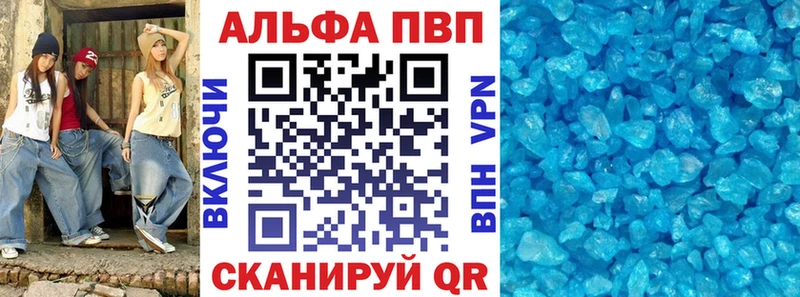 Alpha PVP крисы CK  Солнечногорск 