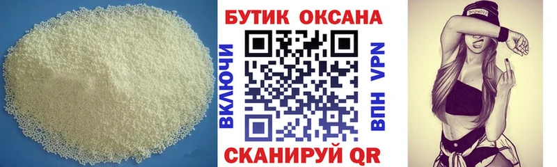 Бутират бутандиол  ОМГ ОМГ tor  Солнечногорск  где купить наркоту 