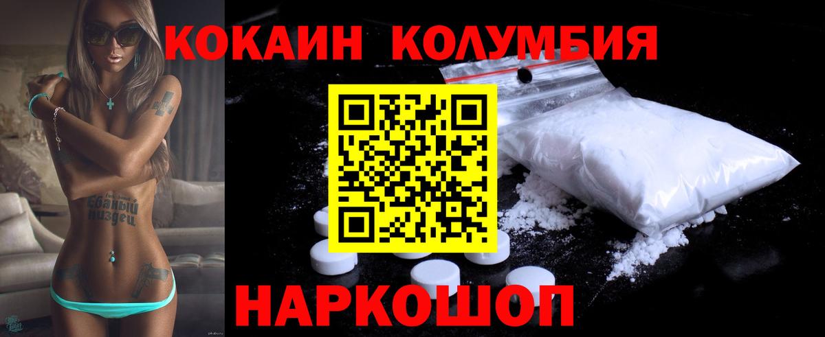 Cocaine 98%  Вход с VPN  Солнечногорск  КОКАИН Колумбийский 