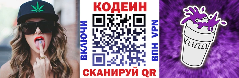 сайты даркнета состав  где продают   Солнечногорск  Кодеиновый сироп Lean Purple Drank 
