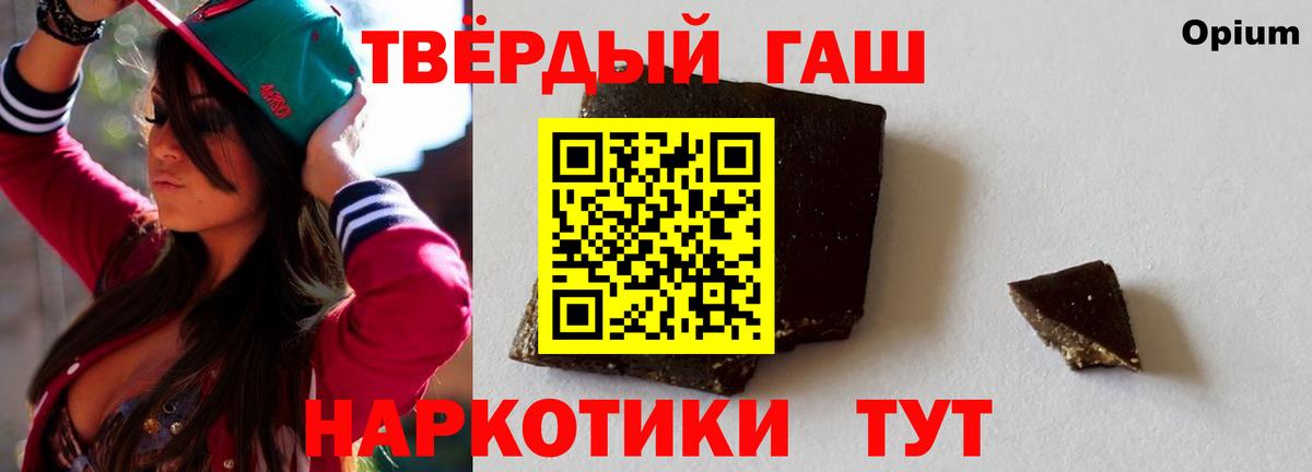 ГАШИШ Premium Солнечногорск
