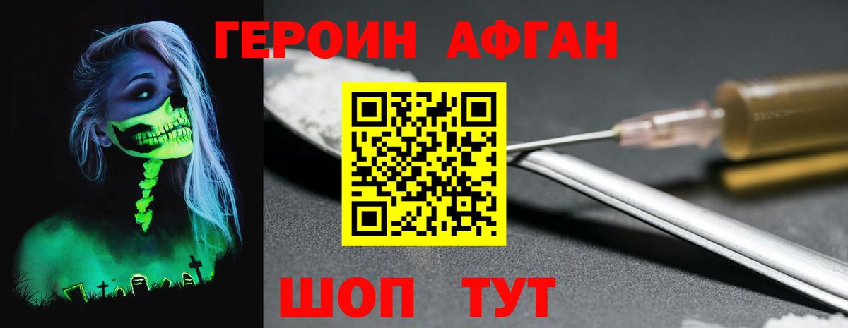 Солнечногорск  ГЕРОИН VHQ  Вход с VPN 