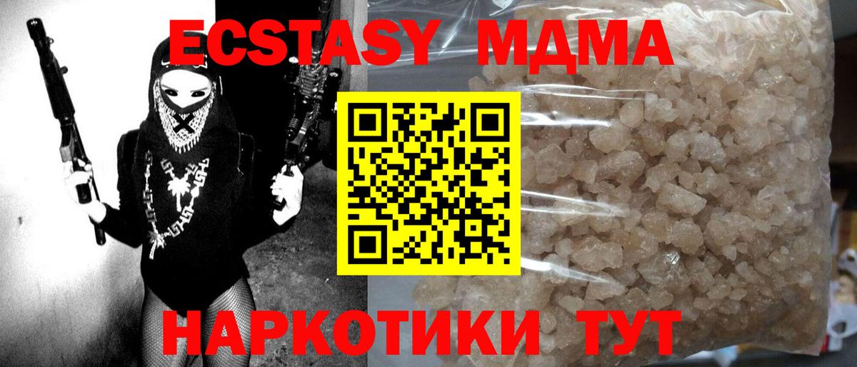 Солнечногорск  МДМА crystal  МДМА  Вход с VPN 