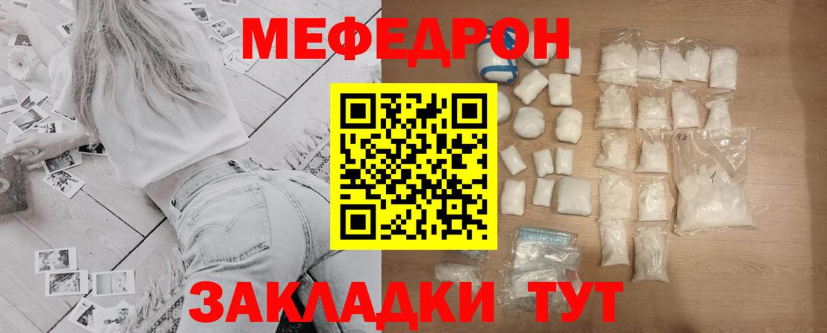 Меф Солнечногорск