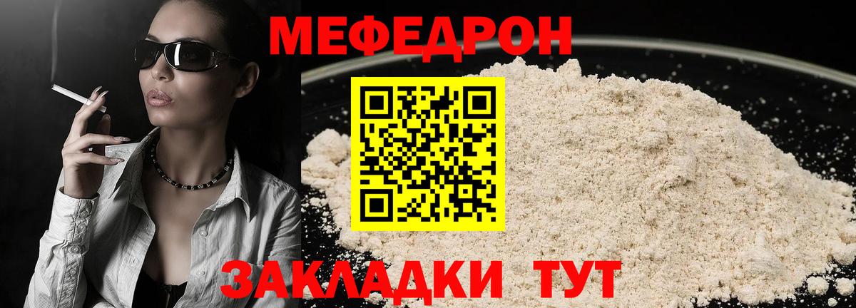 где найти наркотики  Меф  Вход с VPN  МЕФ кристаллы  МЯУ-МЯУ 4 MMC  Солнечногорск 