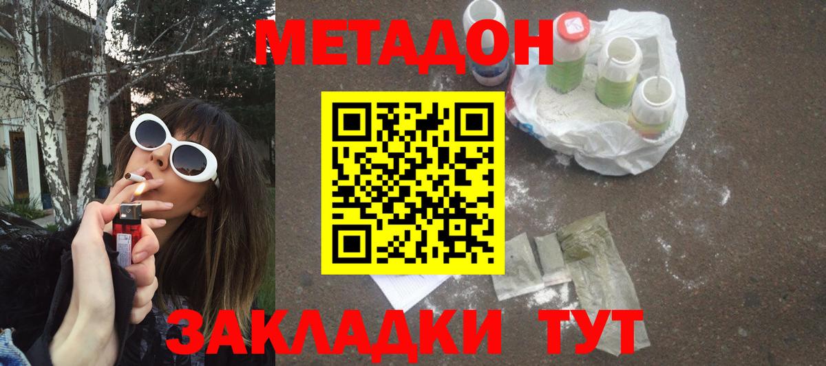 Метадон VHQ  МЕТАДОН белоснежный  Солнечногорск  Вход с VPN 