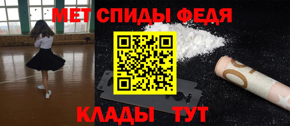 Солнечногорск  Первитин Декстрометамфетамин 99.9%  Вход с VPN 