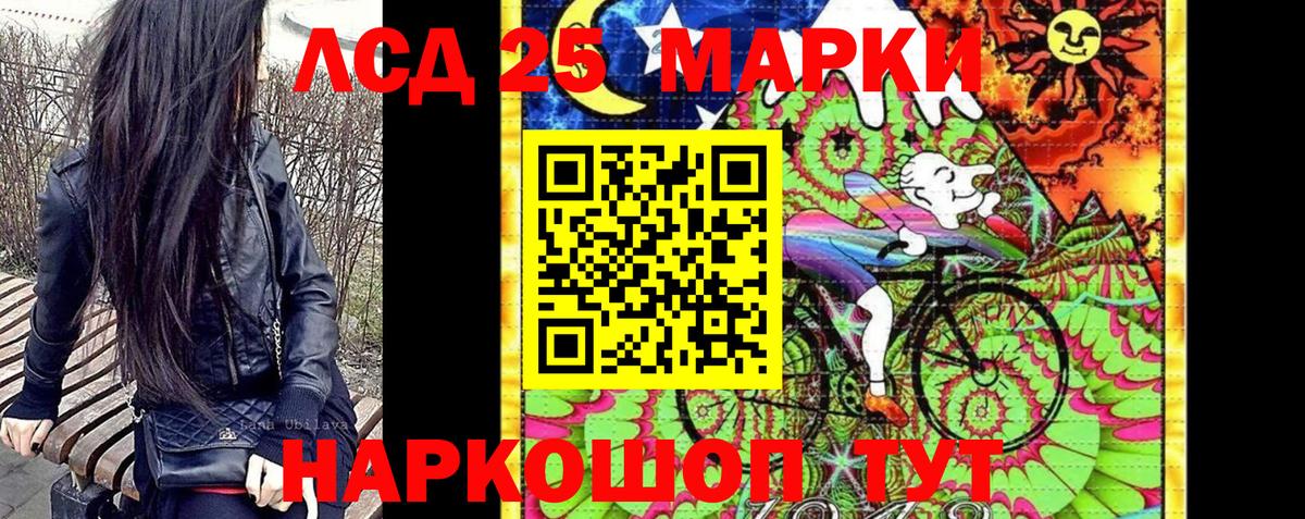 Марки 25I-NBOMe  Марки NBOMe 1,8мг  купить  цена  Вход с VPN  Марки NBOMe 1,8мг  Солнечногорск 
