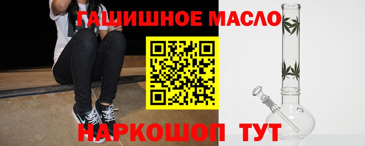 Дистиллят ТГК THC oil  Вход с VPN  ТГК концентрат  Солнечногорск 
